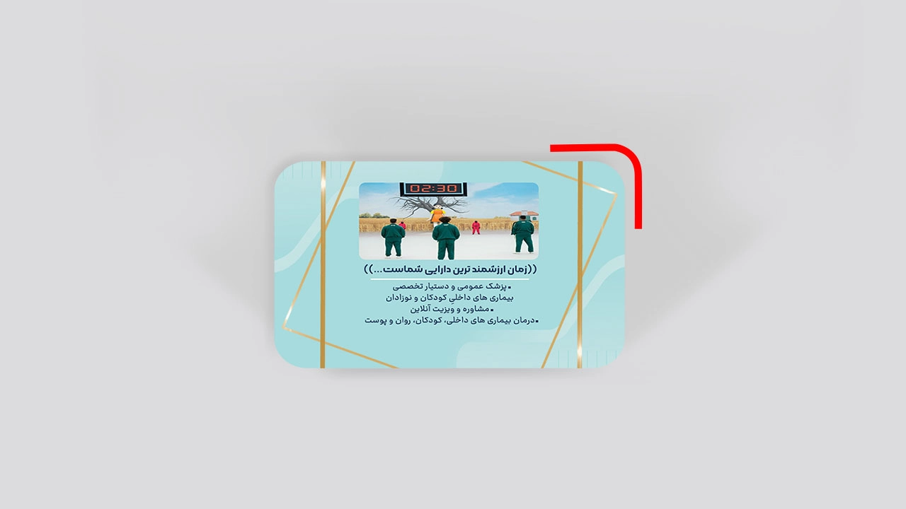 کارت ویزیت سلفون مات مخملی طلاکوب